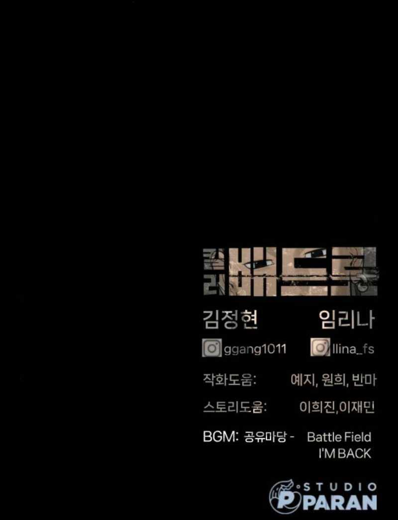 Sát Thủ Peter Chapter 48.5 - Trang 2