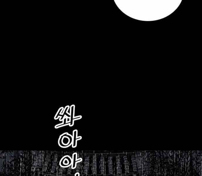 Sát Thủ Tống Lý Thu Chapter 0 - Trang 2