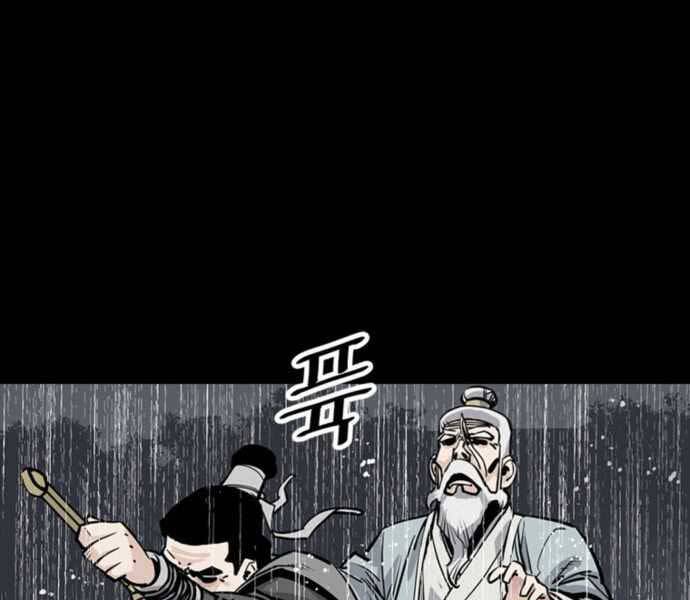 Sát Thủ Tống Lý Thu Chapter 0 - Trang 2