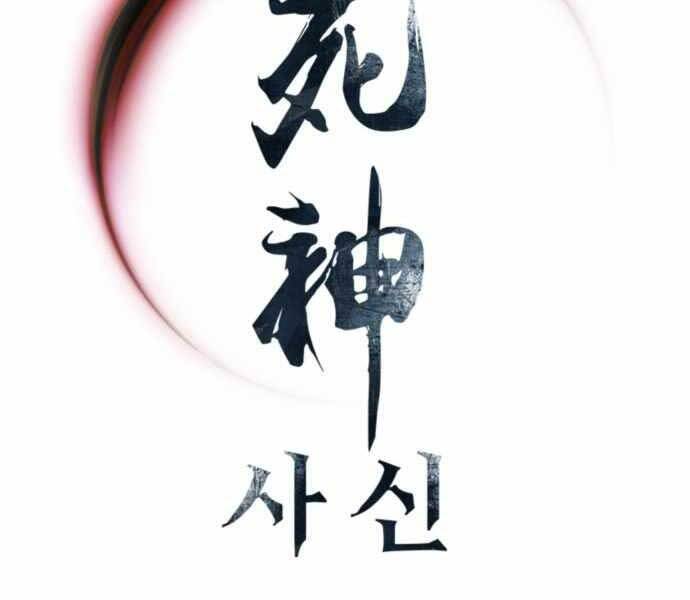 Sát Thủ Tống Lý Thu Chapter 0 - Trang 2