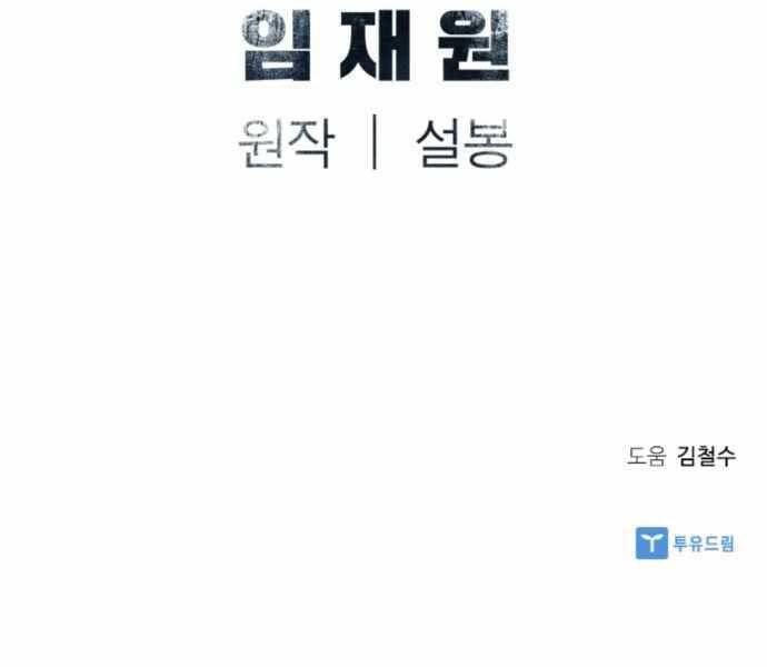 Sát Thủ Tống Lý Thu Chapter 0 - Trang 2