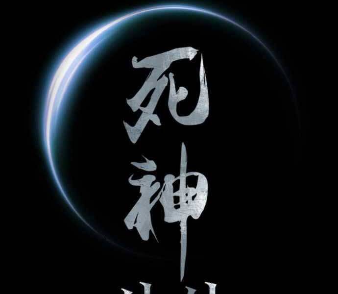 Sát Thủ Tống Lý Thu Chapter 1 - Trang 2