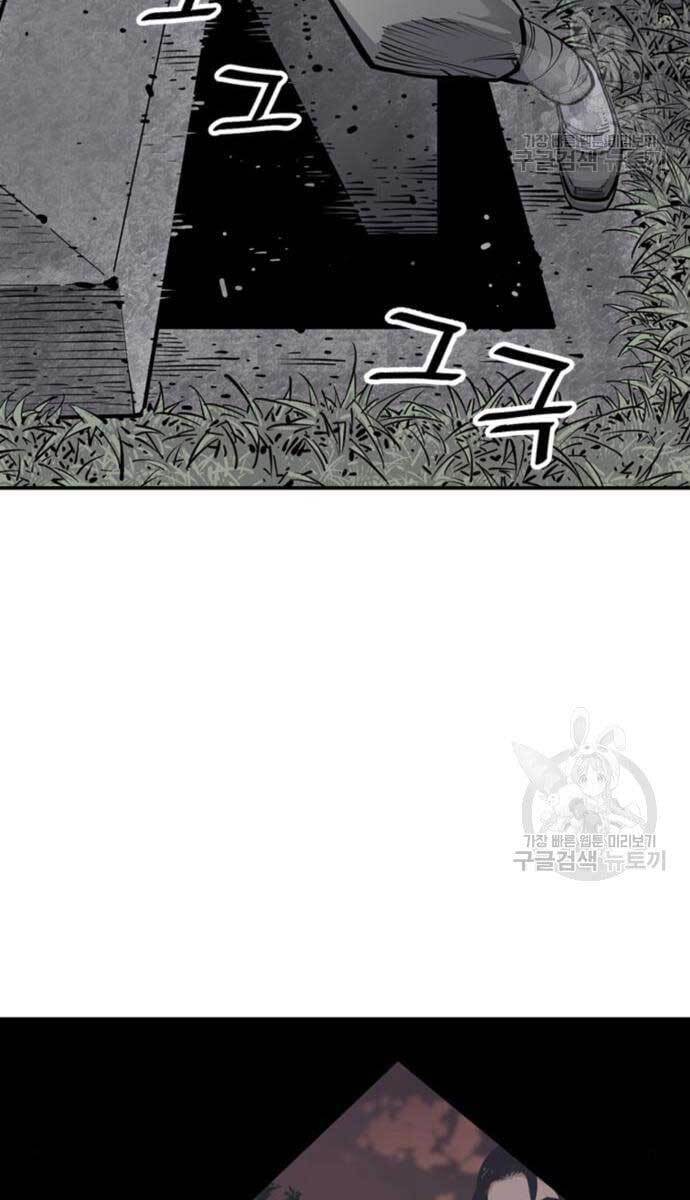 Sát Thủ Tống Lý Thu Chapter 11 - Trang 2