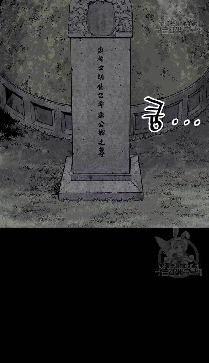 Sát Thủ Tống Lý Thu Chapter 12 - Trang 2