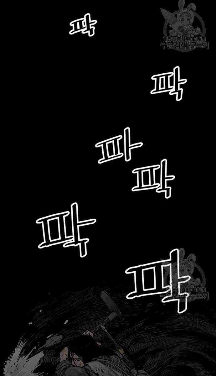 Sát Thủ Tống Lý Thu Chapter 13 - Trang 2