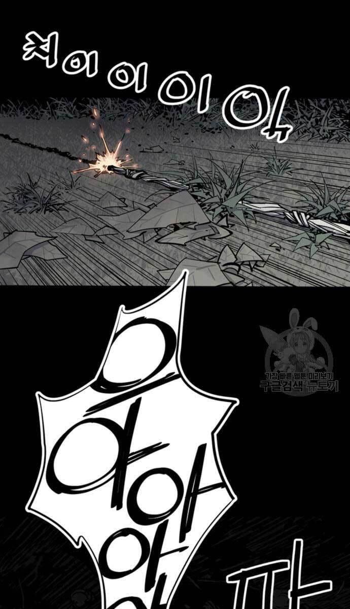 Sát Thủ Tống Lý Thu Chapter 13 - Trang 2