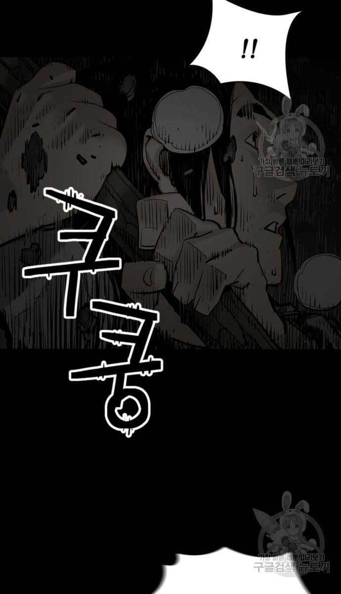 Sát Thủ Tống Lý Thu Chapter 13 - Trang 2