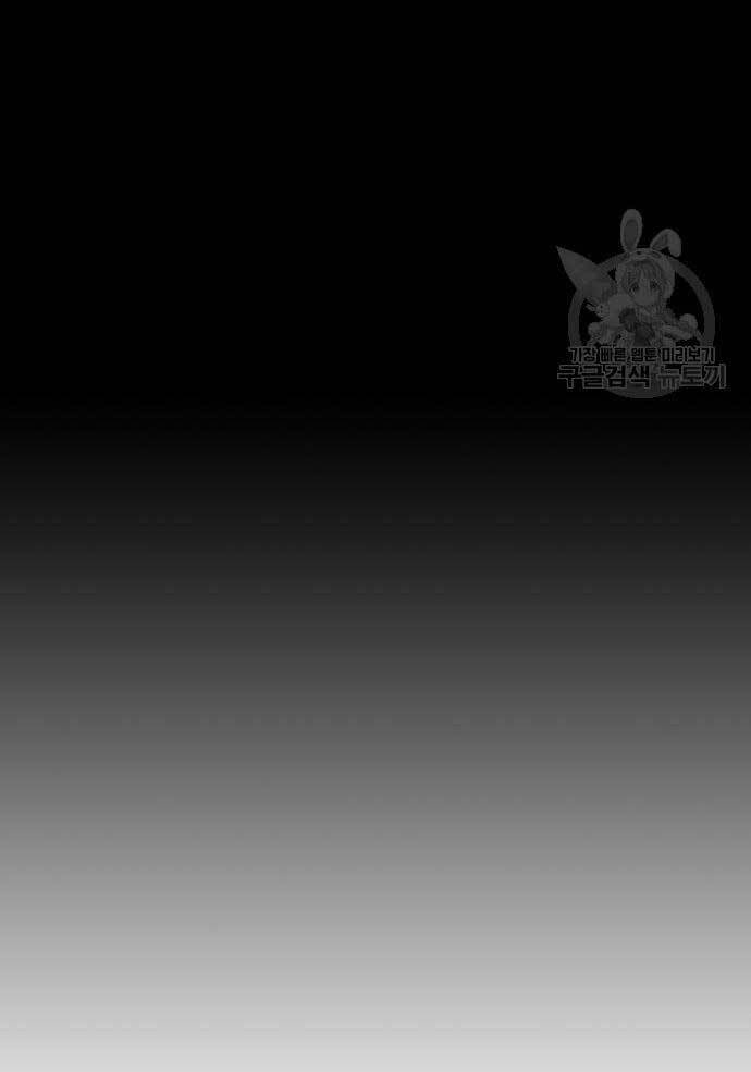 Sát Thủ Tống Lý Thu Chapter 13 - Trang 2