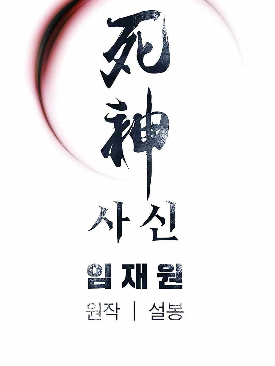 Sát Thủ Tống Lý Thu Chapter 18 - Trang 2