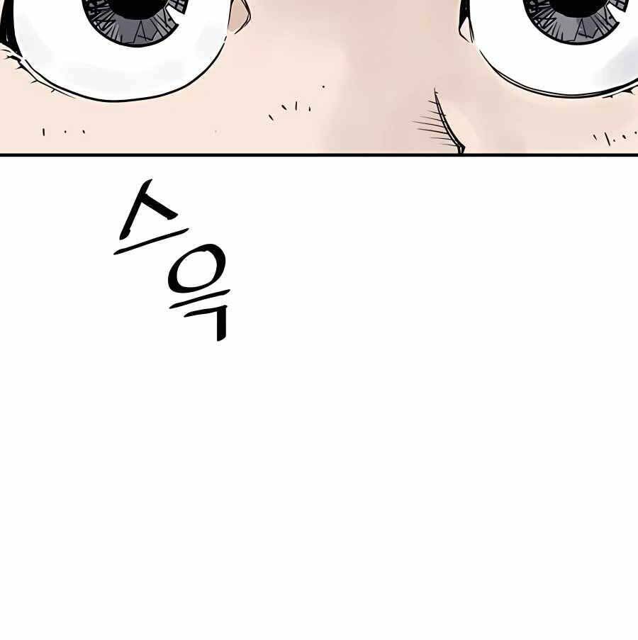 Sát Thủ Tống Lý Thu Chapter 19 - Trang 2