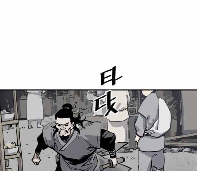 Sát Thủ Tống Lý Thu Chapter 2 - Trang 2