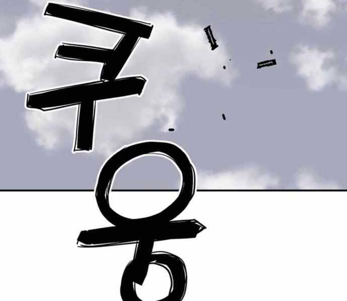 Sát Thủ Tống Lý Thu Chapter 2 - Trang 2