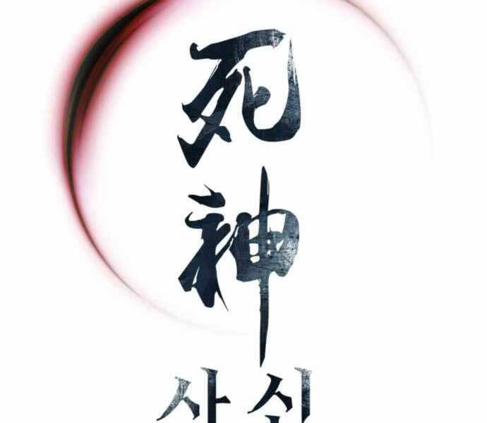 Sát Thủ Tống Lý Thu Chapter 2 - Trang 2