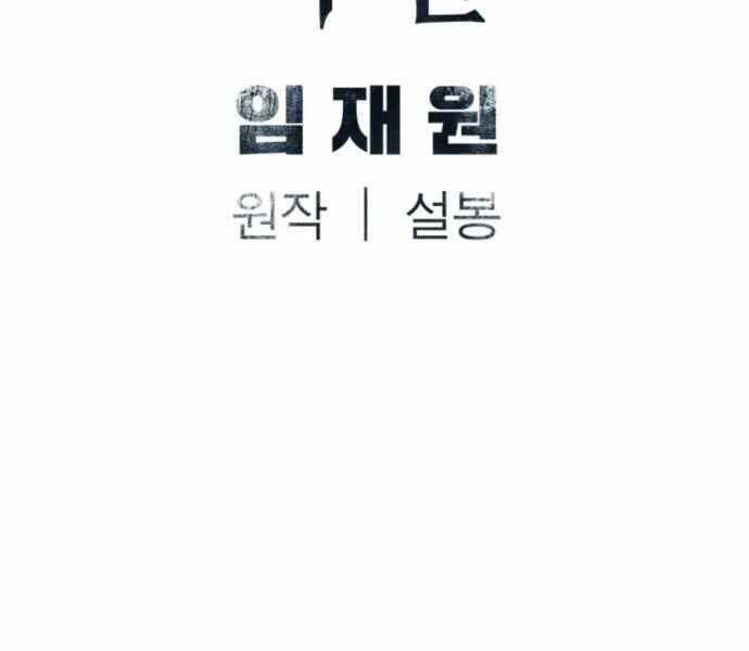 Sát Thủ Tống Lý Thu Chapter 2 - Trang 2