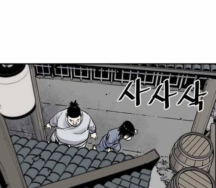 Sát Thủ Tống Lý Thu Chapter 2 - Trang 2