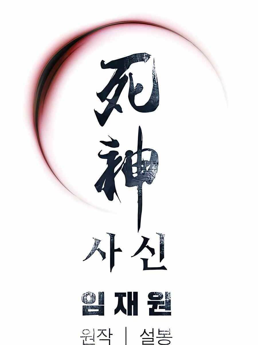 Sát Thủ Tống Lý Thu Chapter 22 - Trang 2