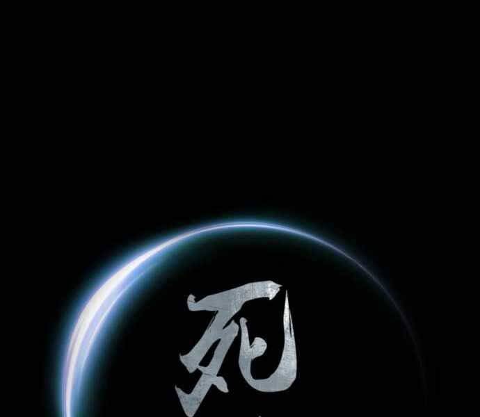 Sát Thủ Tống Lý Thu Chapter 3 - Trang 2