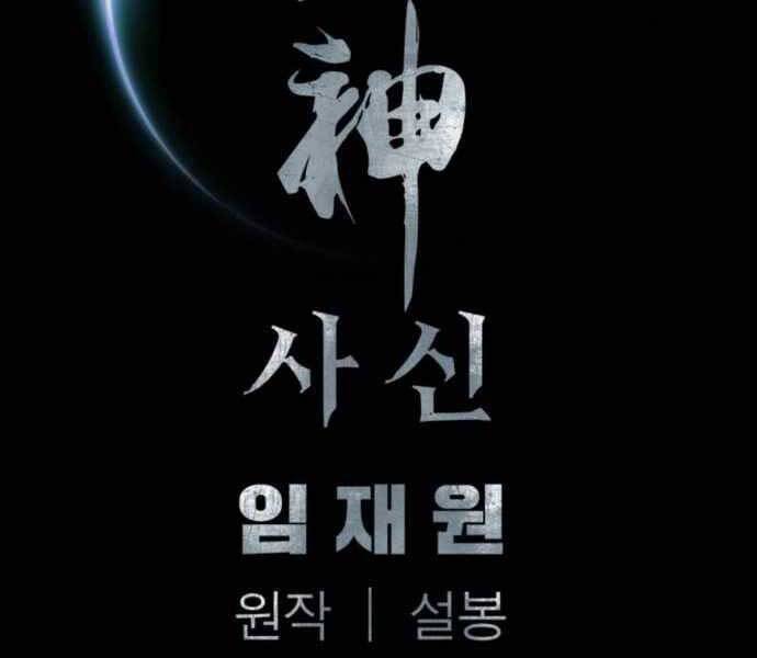 Sát Thủ Tống Lý Thu Chapter 3 - Trang 2