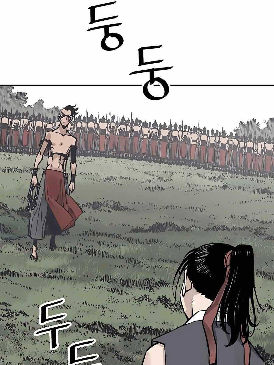 Sát Thủ Tống Lý Thu Chapter 30 - Trang 2