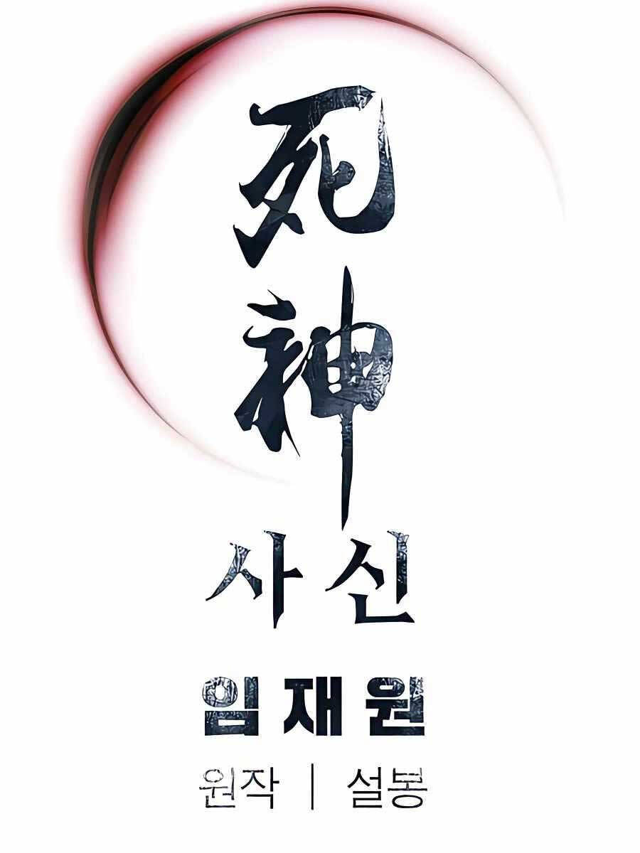 Sát Thủ Tống Lý Thu Chapter 31 - Trang 2