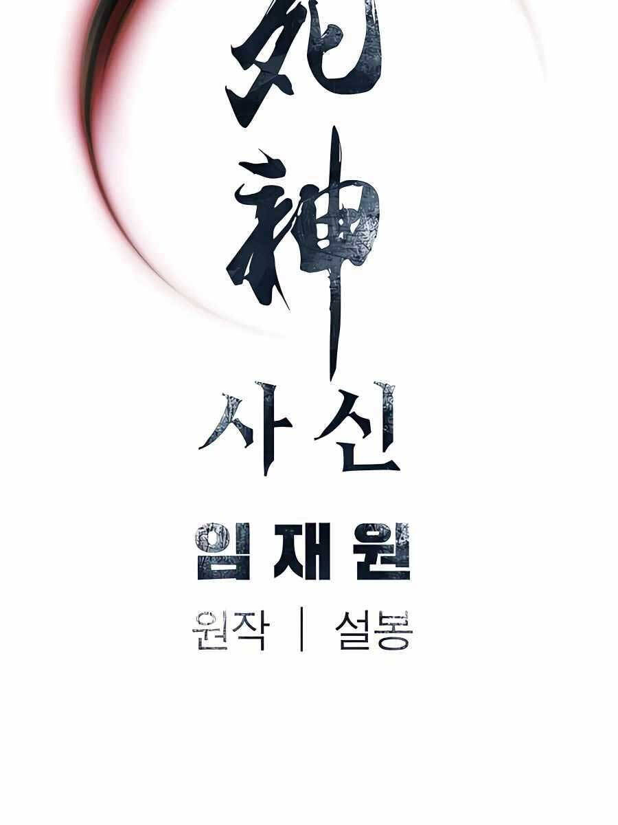 Sát Thủ Tống Lý Thu Chapter 37 - Trang 2