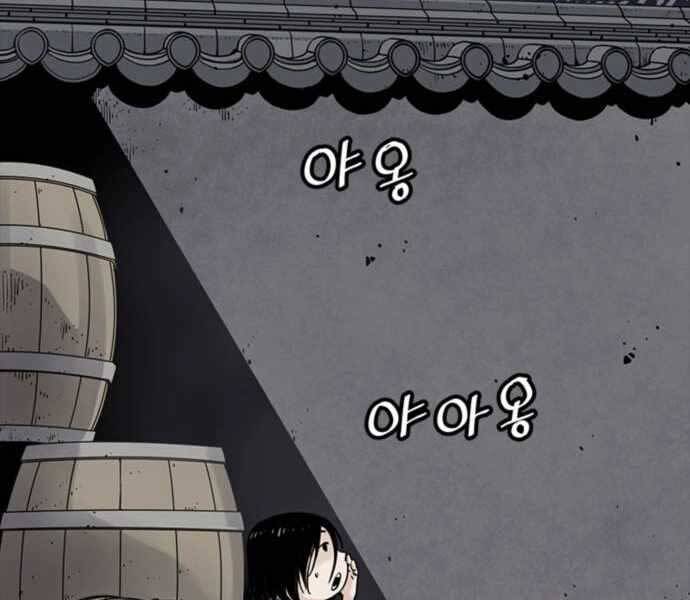 Sát Thủ Tống Lý Thu Chapter 4 - Trang 2