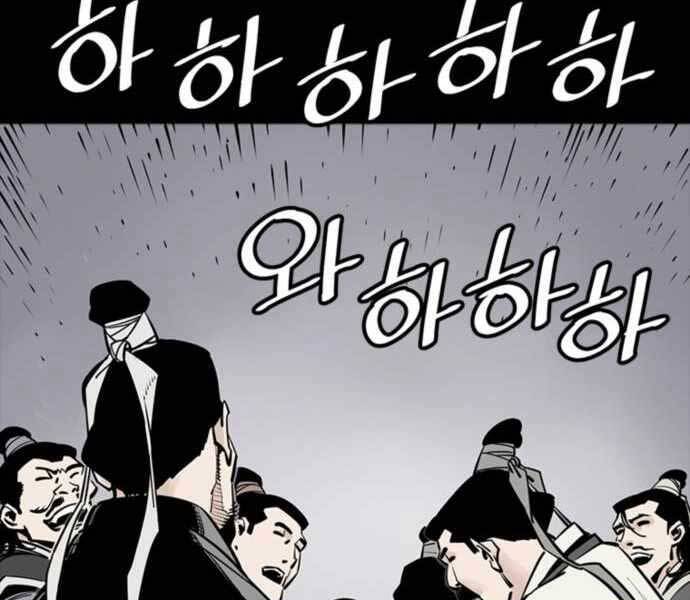 Sát Thủ Tống Lý Thu Chapter 4 - Trang 2