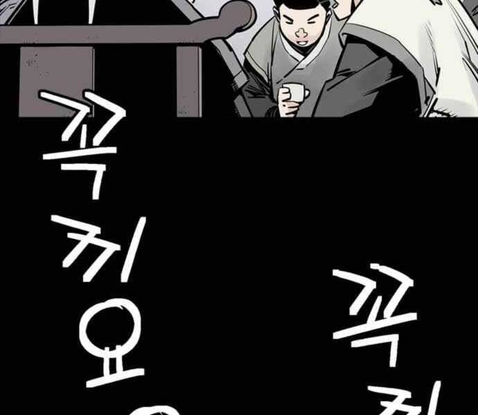 Sát Thủ Tống Lý Thu Chapter 4 - Trang 2