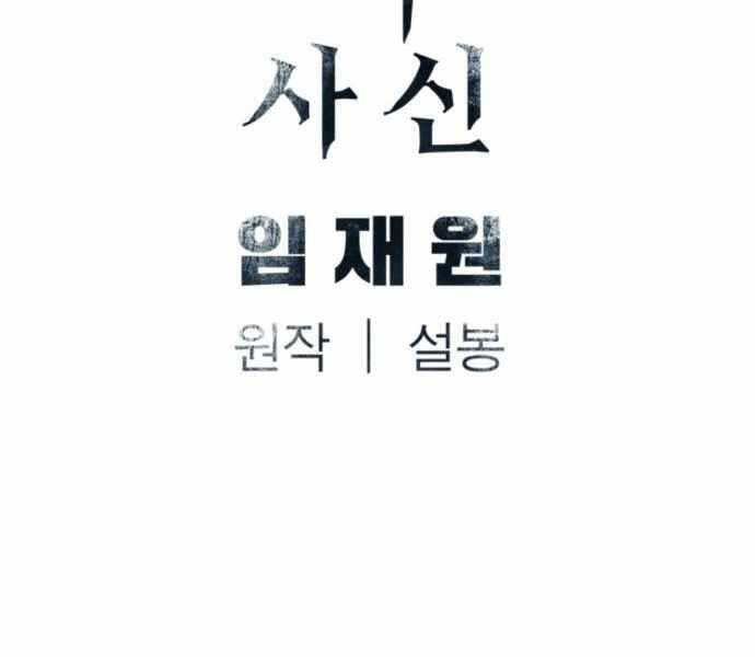 Sát Thủ Tống Lý Thu Chapter 4 - Trang 2