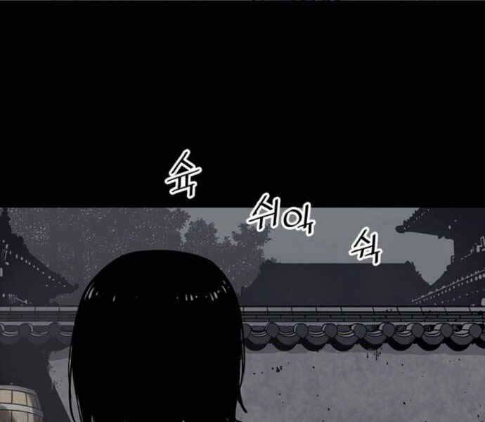 Sát Thủ Tống Lý Thu Chapter 4 - Trang 2