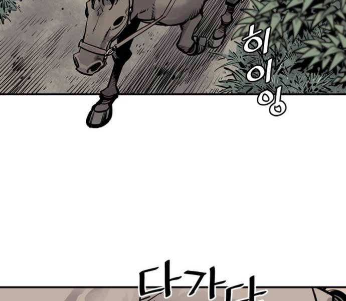 Sát Thủ Tống Lý Thu Chapter 5 - Trang 2