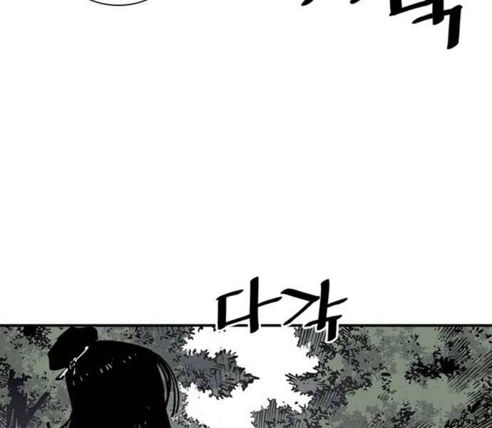 Sát Thủ Tống Lý Thu Chapter 5 - Trang 2