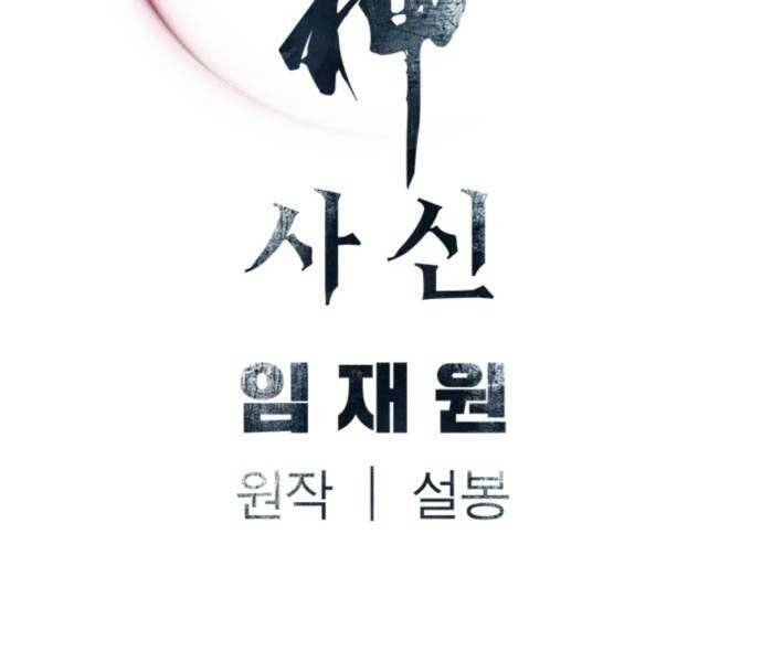 Sát Thủ Tống Lý Thu Chapter 5 - Trang 2