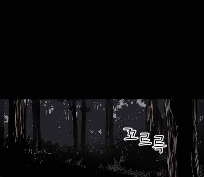 Sát Thủ Tống Lý Thu Chapter 7 - Trang 2