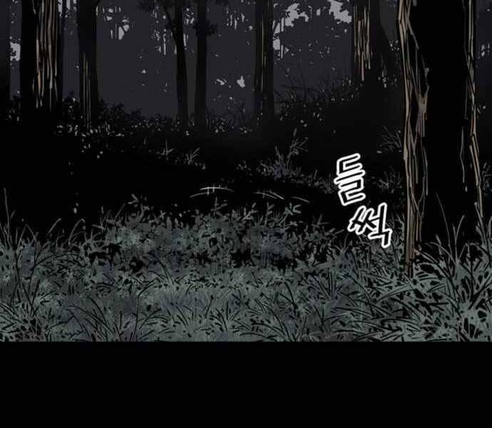 Sát Thủ Tống Lý Thu Chapter 7 - Trang 2