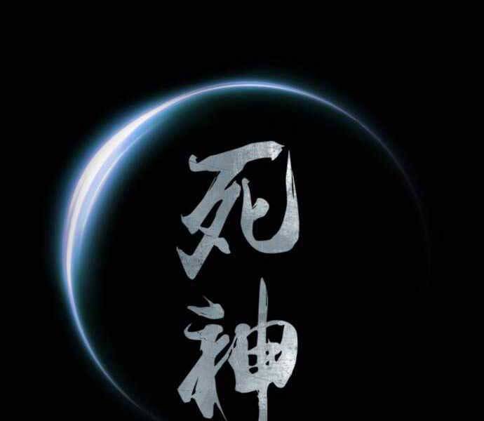 Sát Thủ Tống Lý Thu Chapter 7 - Trang 2