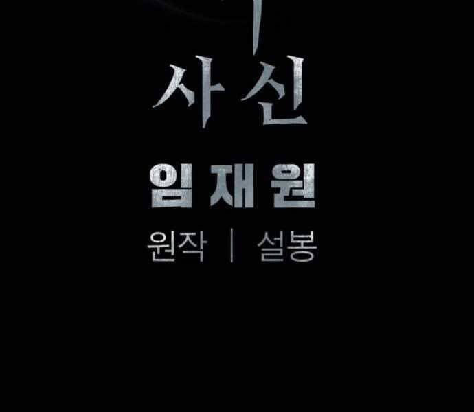 Sát Thủ Tống Lý Thu Chapter 7 - Trang 2