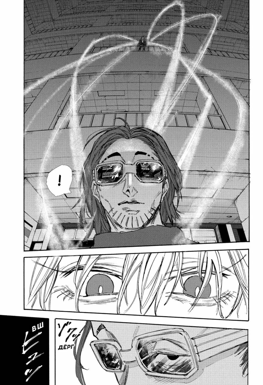 Sát Thủ Về Vườn Chapter 109 - Trang 2