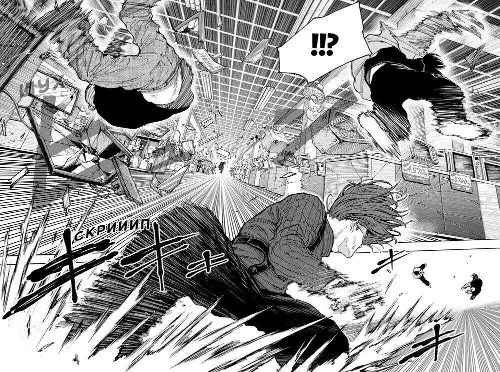 Sát Thủ Về Vườn Chapter 109 - Trang 2