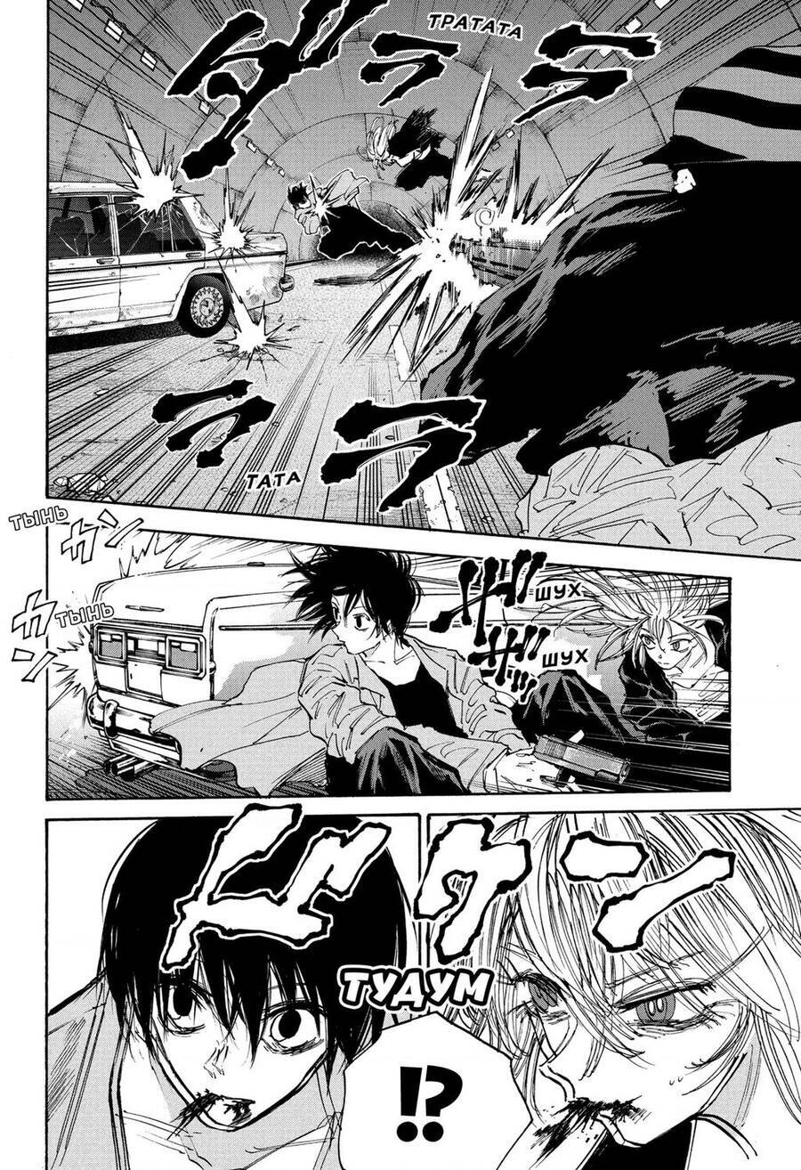 Sát Thủ Về Vườn Chapter 117 - Trang 2