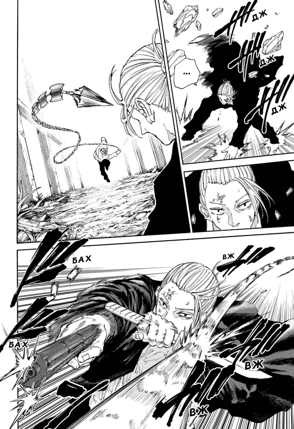 Sát Thủ Về Vườn Chapter 120 - Trang 2