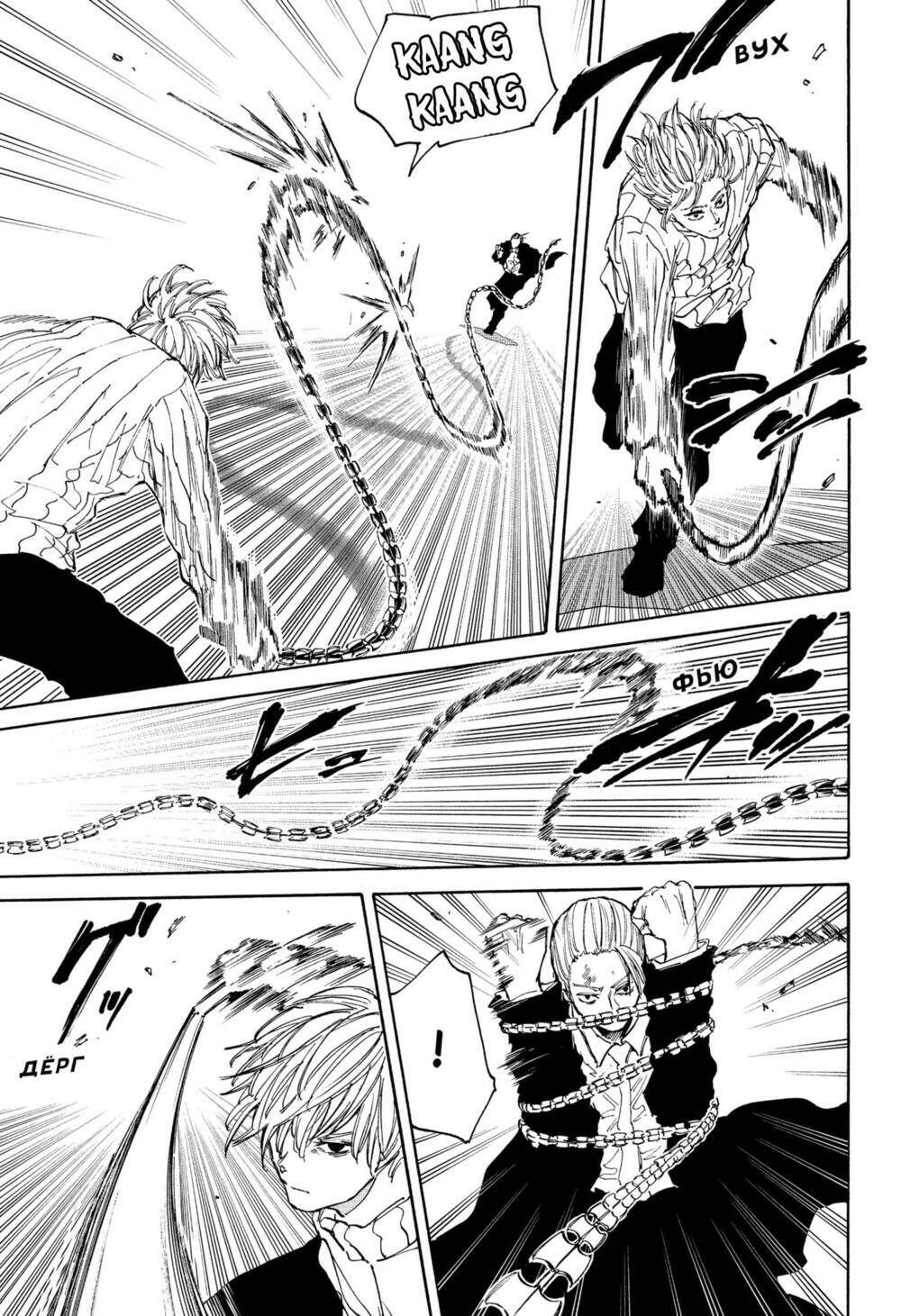 Sát Thủ Về Vườn Chapter 120 - Trang 2