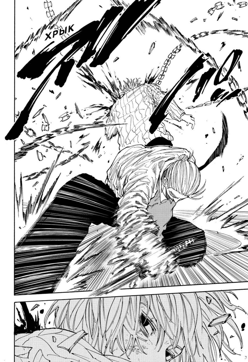 Sát Thủ Về Vườn Chapter 120 - Trang 2