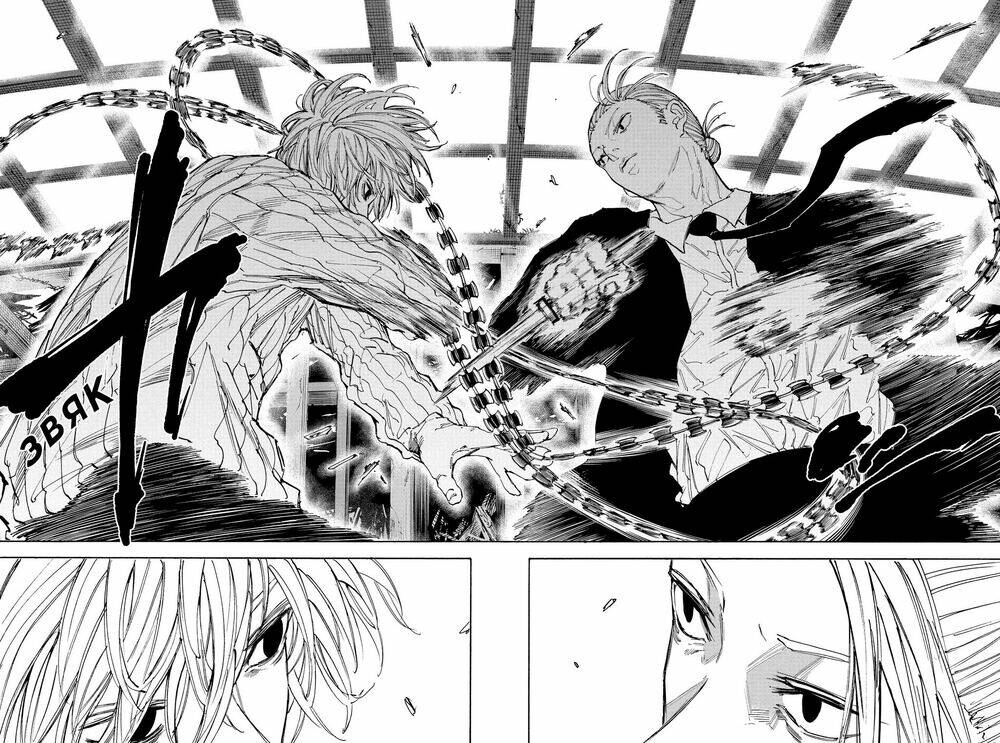 Sát Thủ Về Vườn Chapter 120 - Trang 2