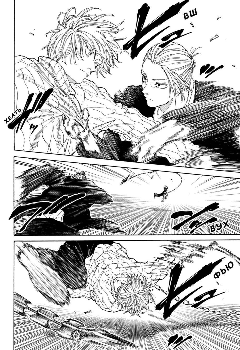 Sát Thủ Về Vườn Chapter 120 - Trang 2