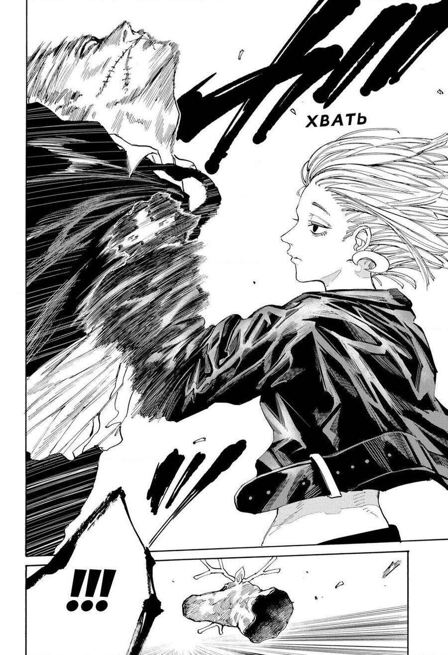 Sát Thủ Về Vườn Chapter 122 - Trang 2