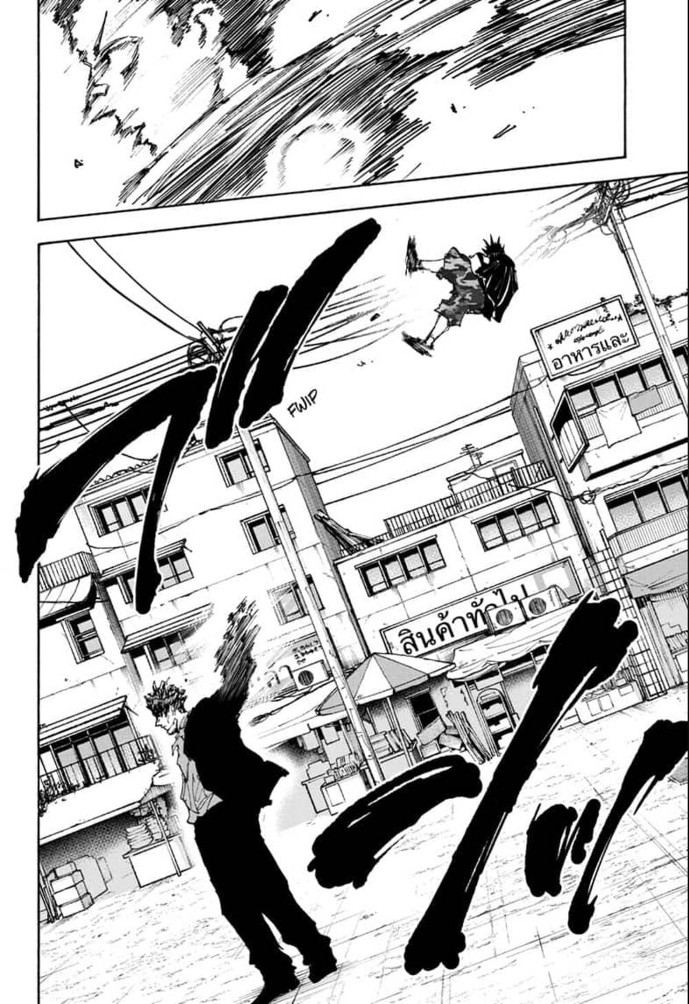 Sát Thủ Về Vườn Chapter 127 - Trang 2