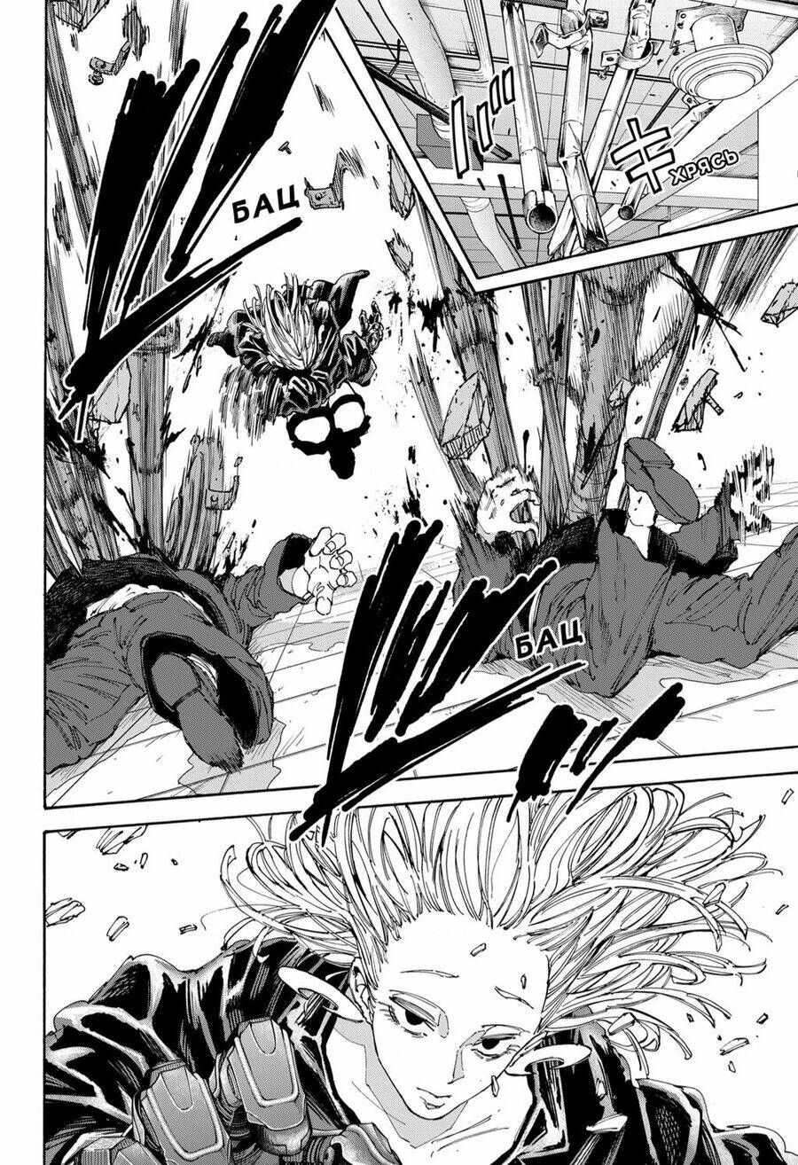 Sát Thủ Về Vườn Chapter 150 - Trang 2