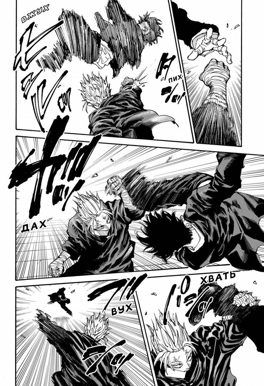 Sát Thủ Về Vườn Chapter 151 - Trang 2