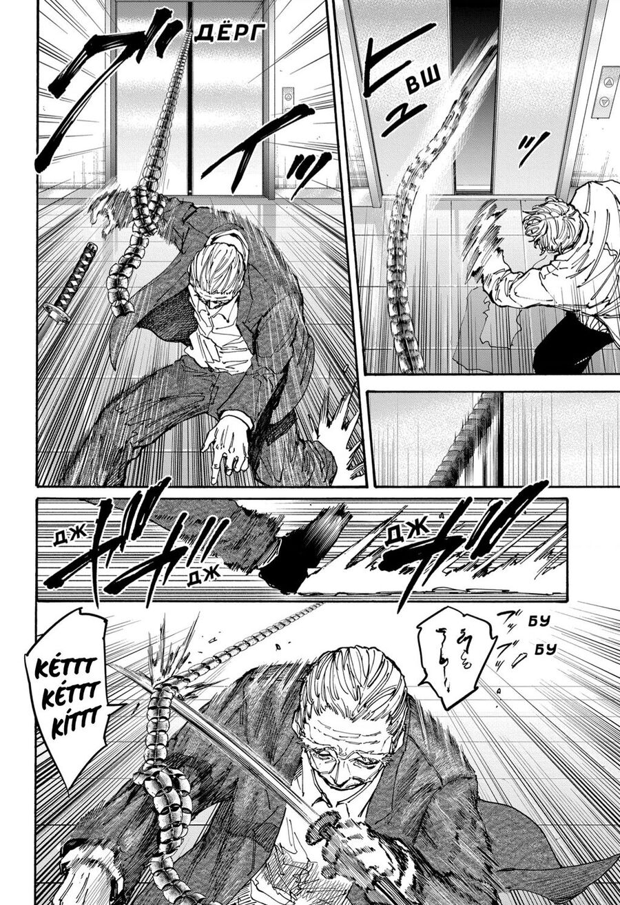 Sát Thủ Về Vườn Chapter 166 - Trang 2